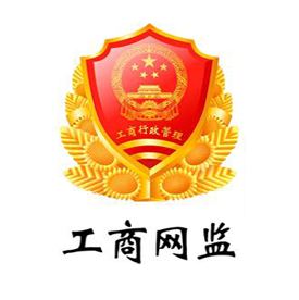 互聯網經營企業電子標識編號:61030100001129